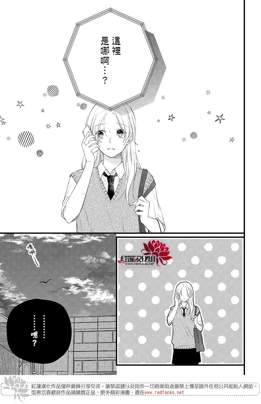 第3话 和志仓同学成为朋友