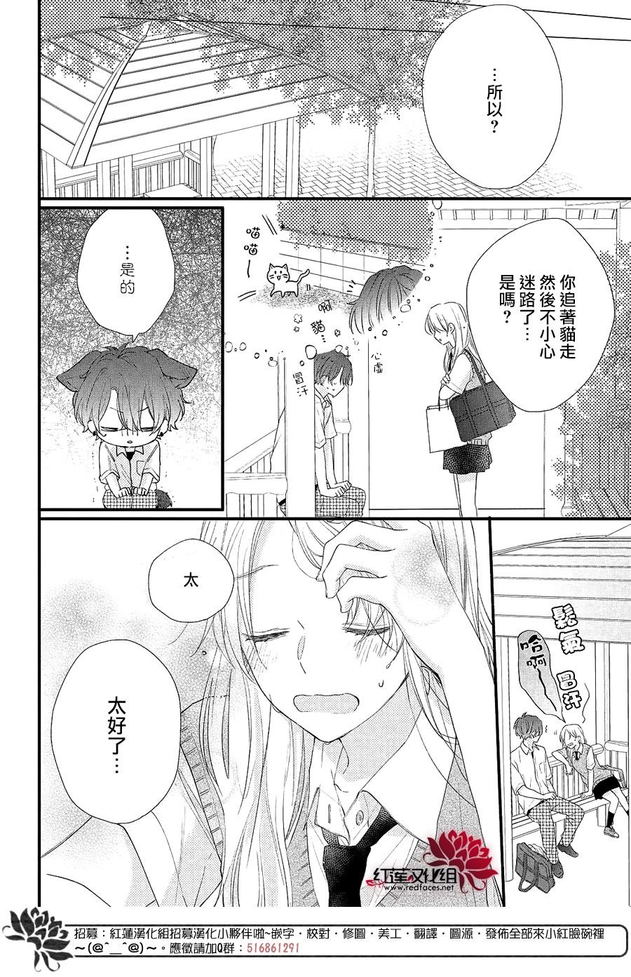 第3话 和志仓同学成为朋友