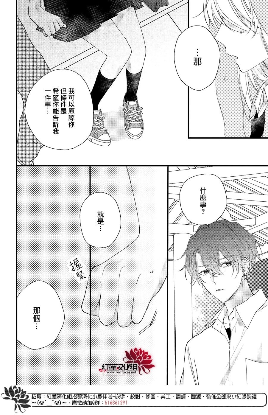 第3话 和志仓同学成为朋友