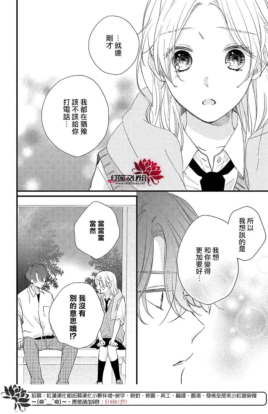 第3话 和志仓同学成为朋友