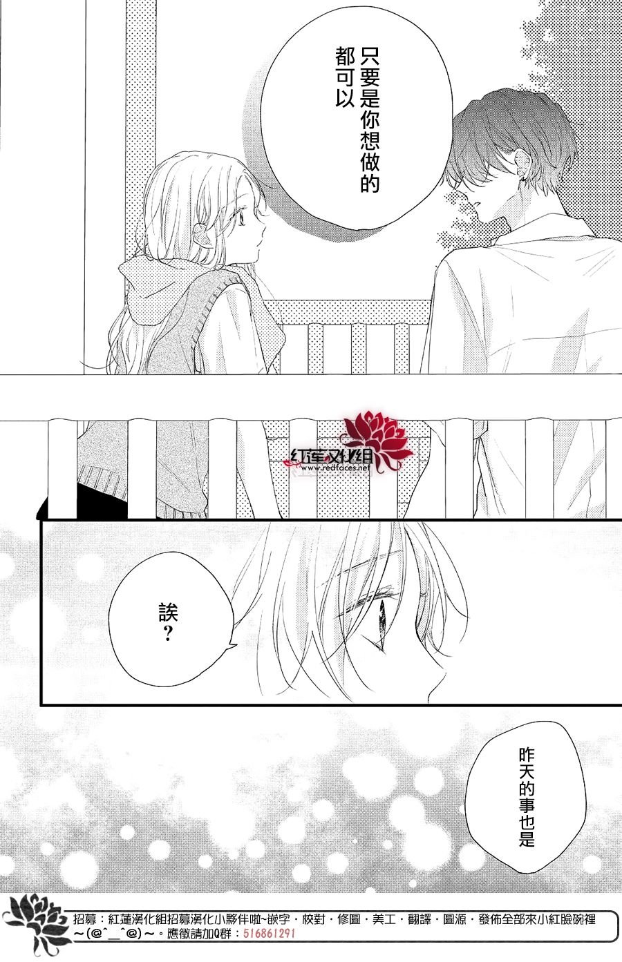 第3话 和志仓同学成为朋友