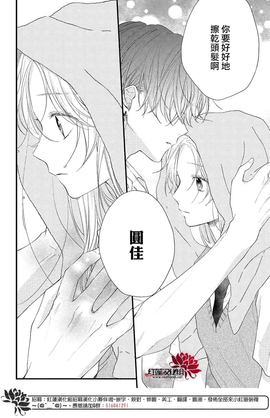 第3话 和志仓同学成为朋友