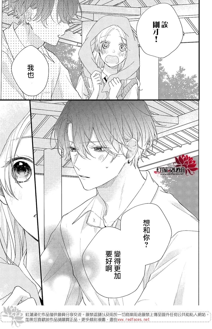 第3话 和志仓同学成为朋友