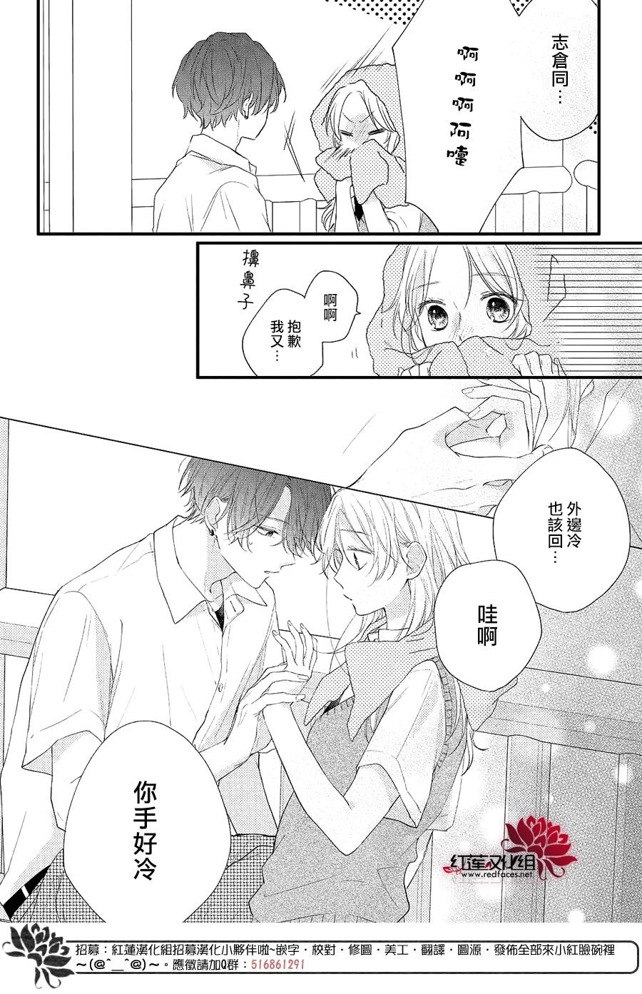 第3话 和志仓同学成为朋友
