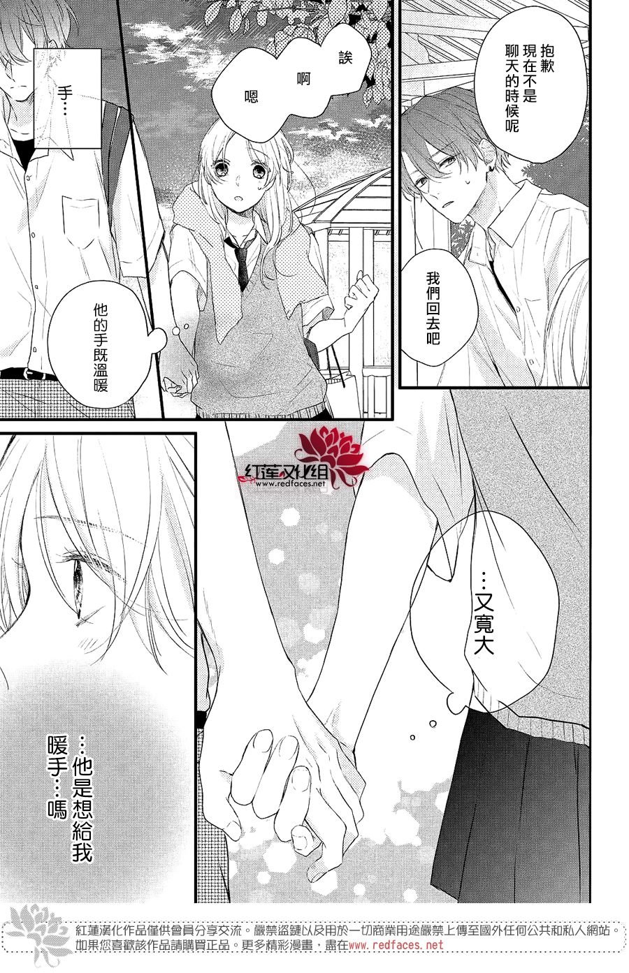 第3话 和志仓同学成为朋友