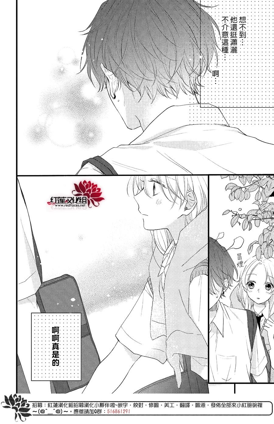 第3话 和志仓同学成为朋友
