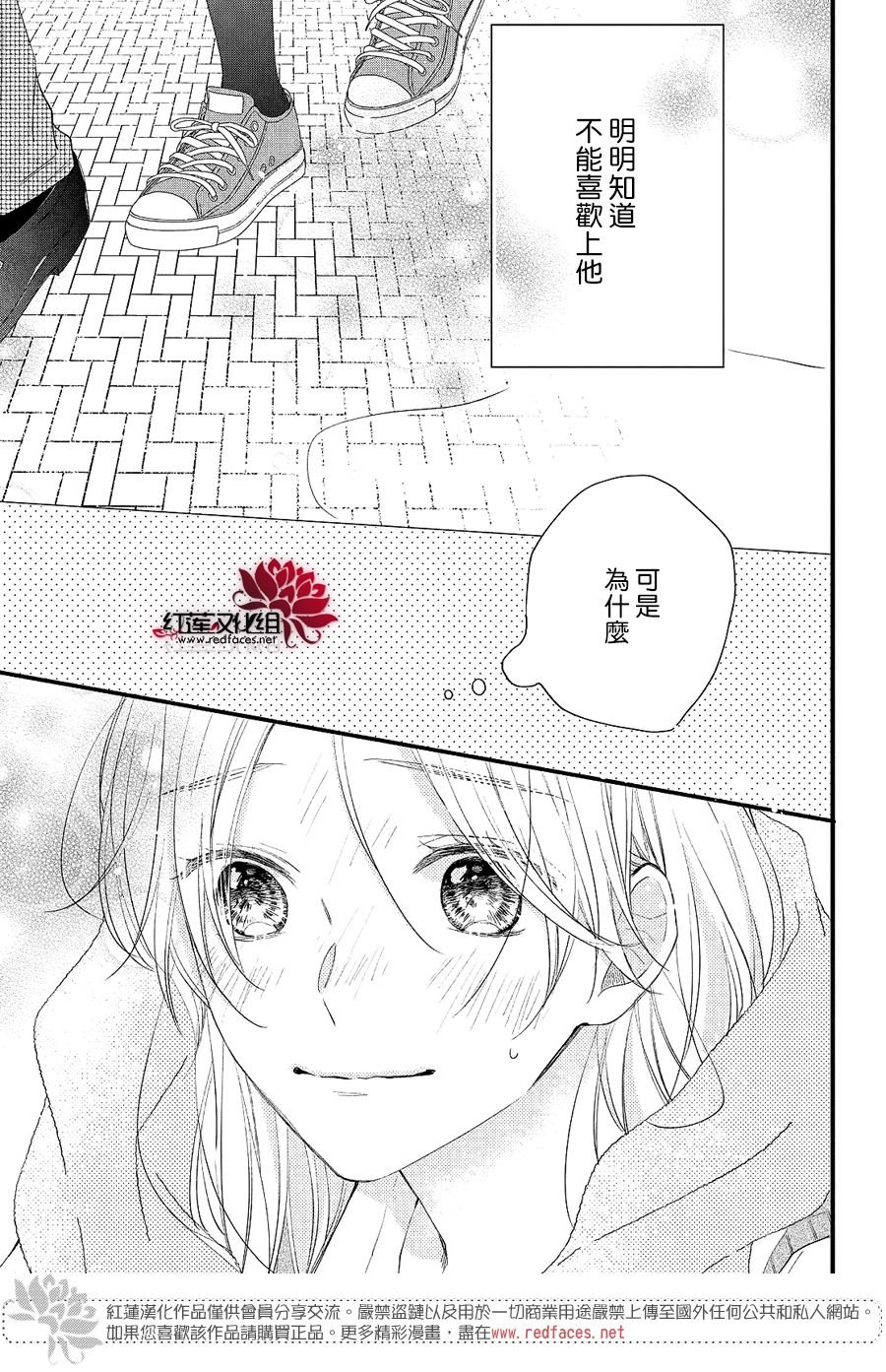 第3话 和志仓同学成为朋友