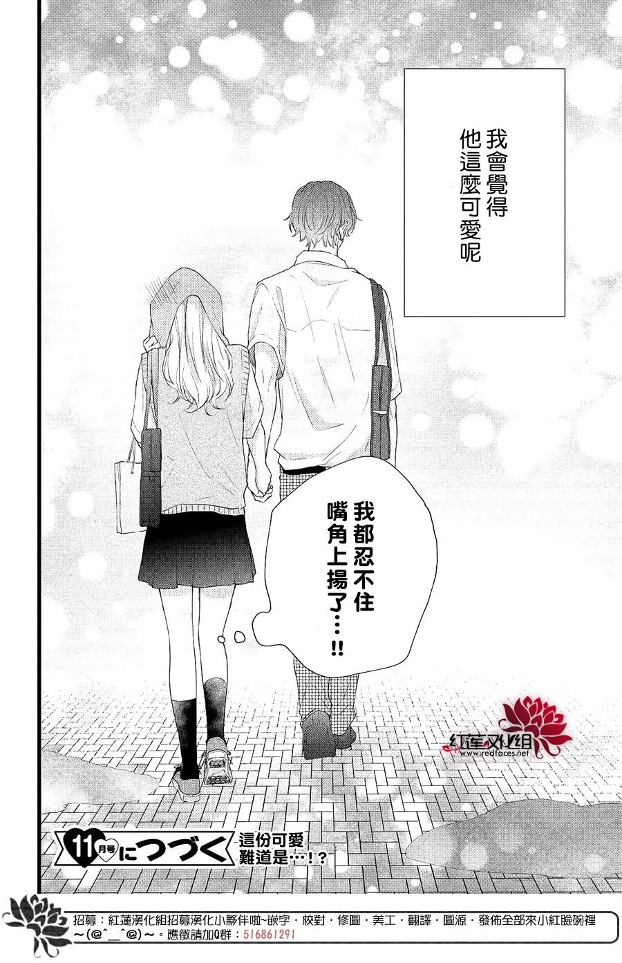 第3话 和志仓同学成为朋友