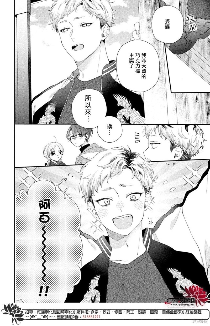 第30话
