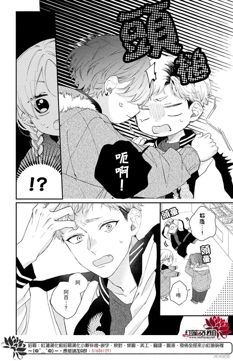 第30话