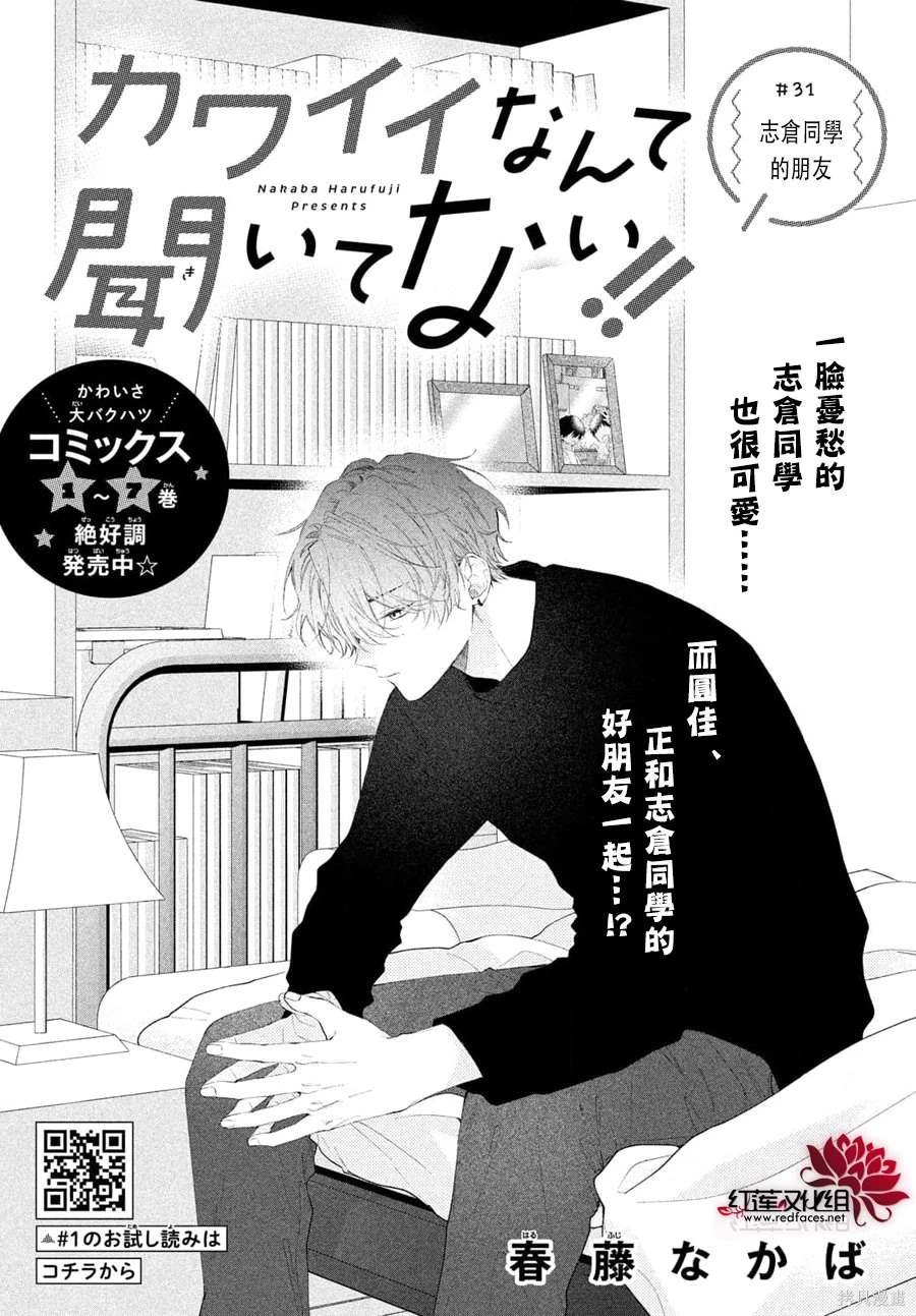 第31话
