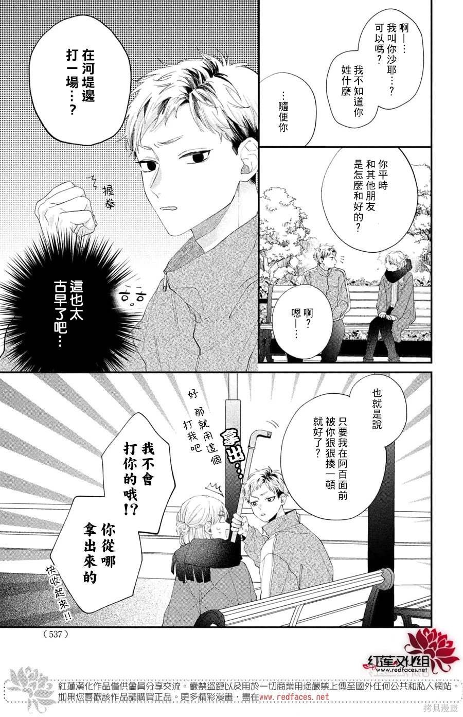 第31话