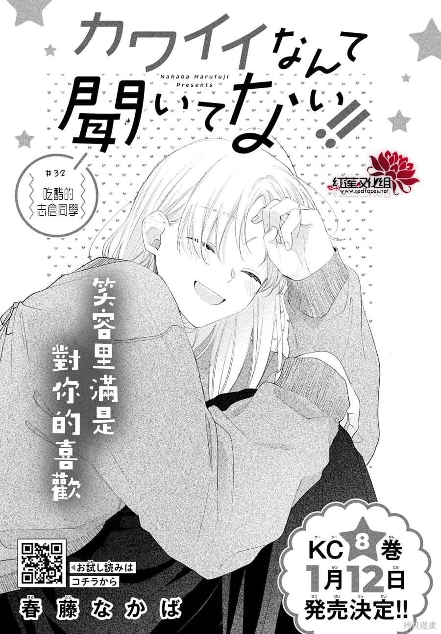 第32话