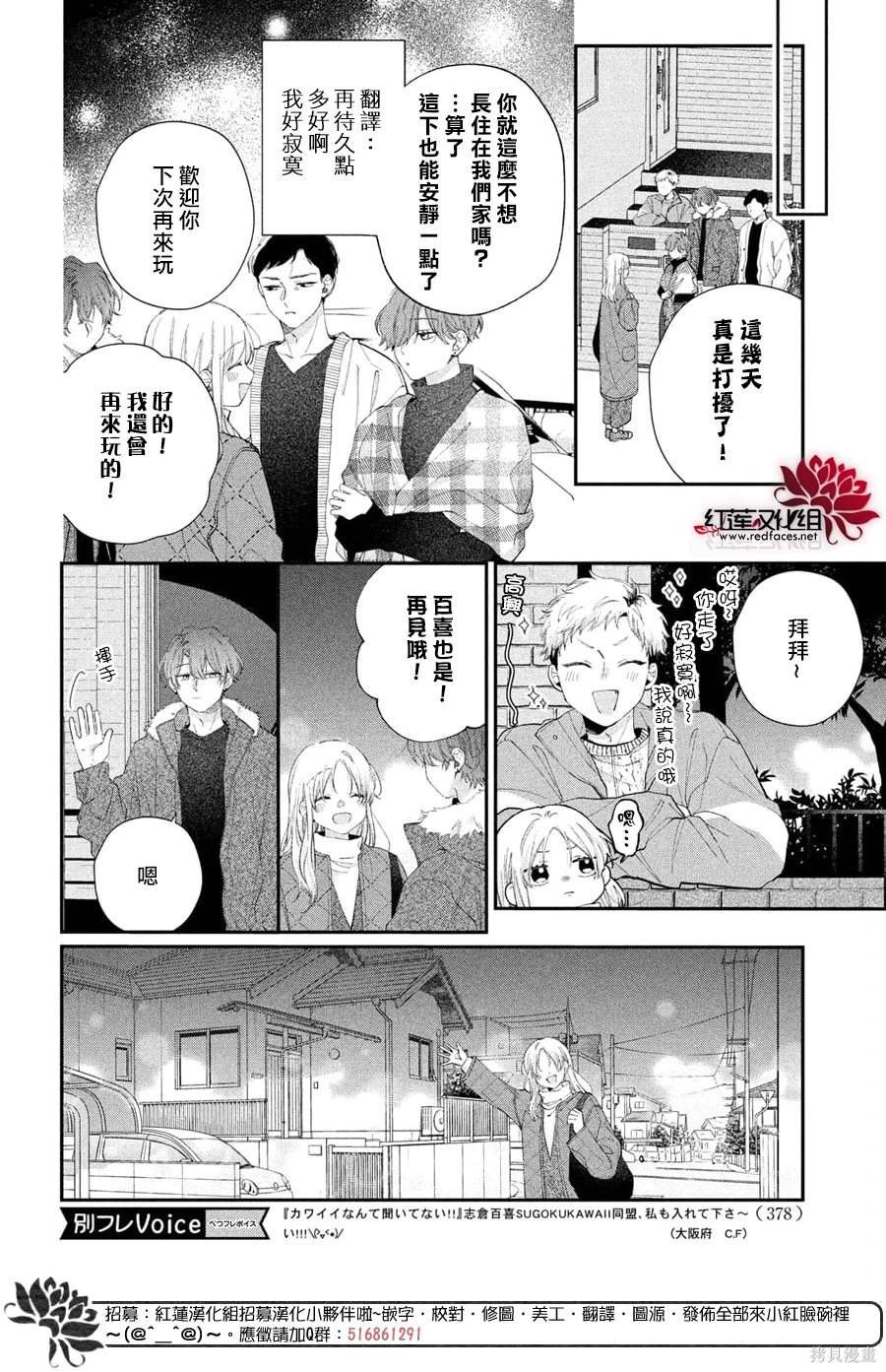 第32话