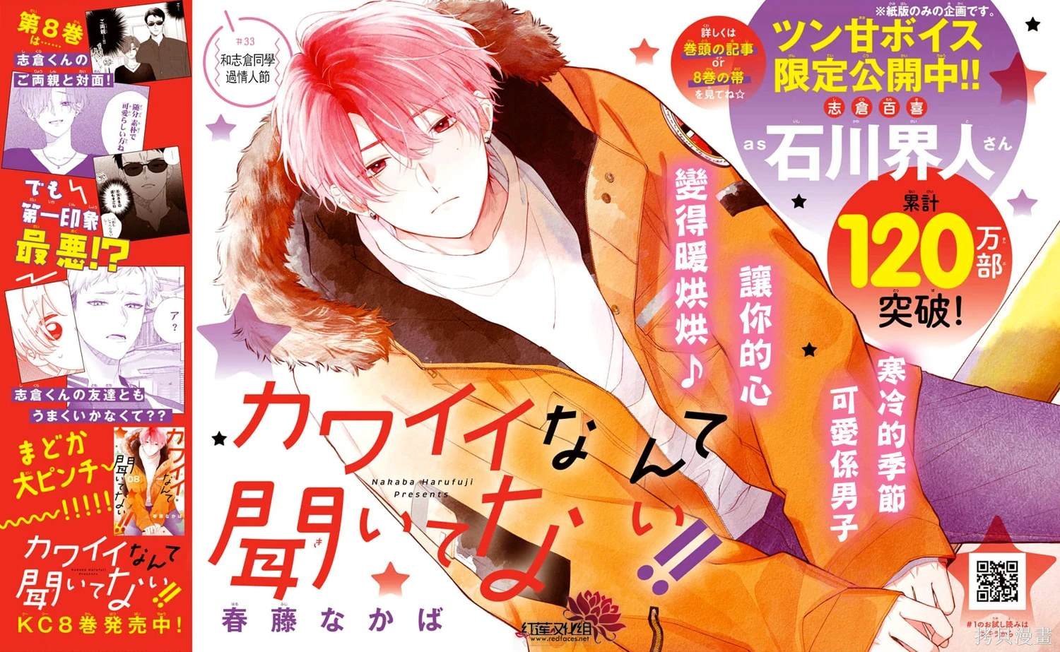 第33话
