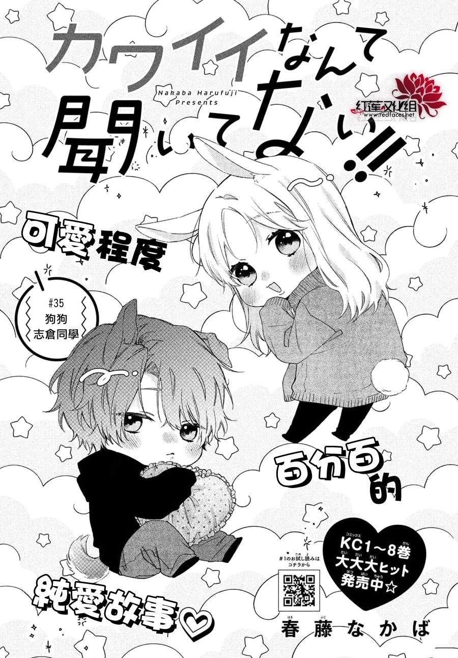 第35话