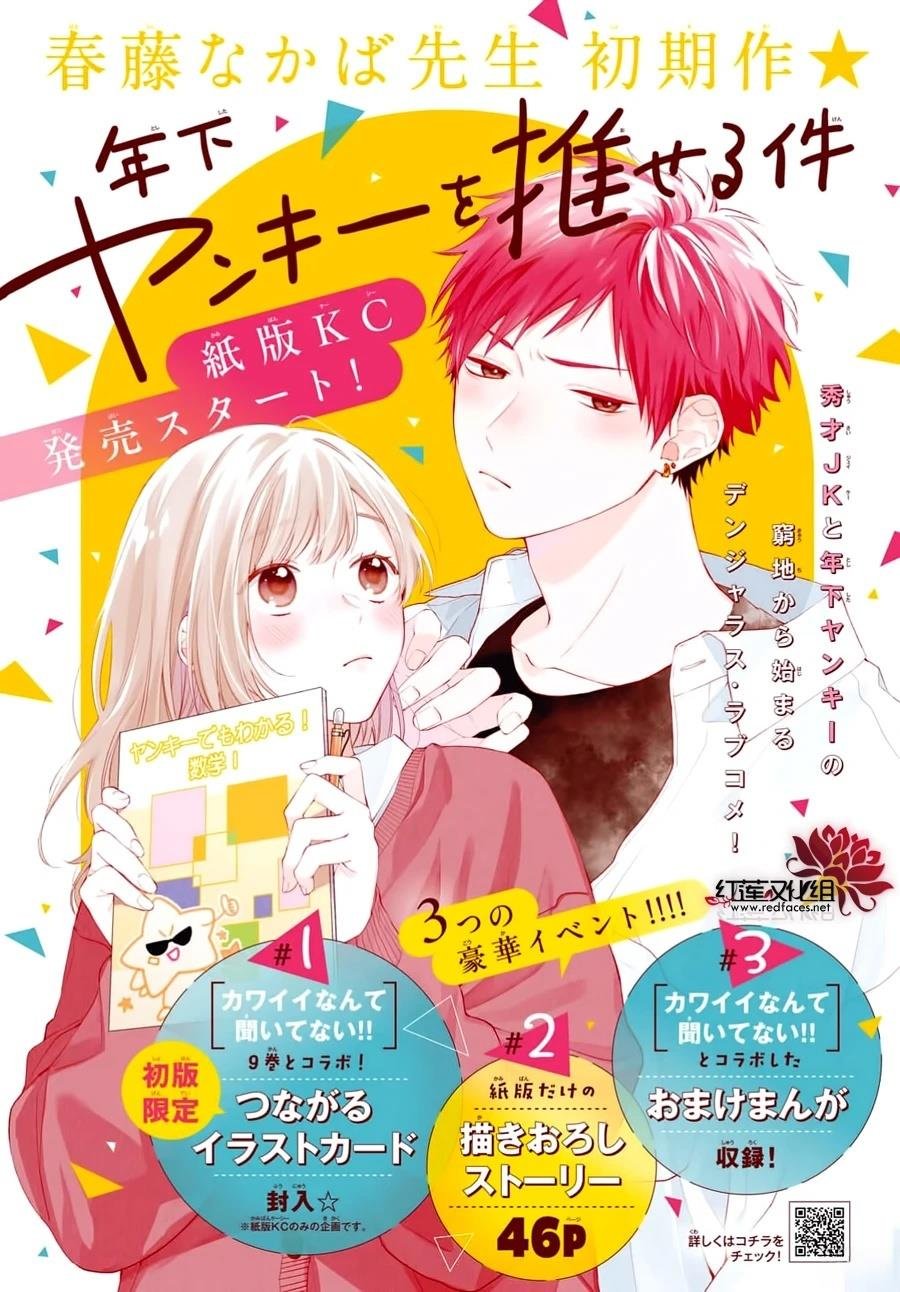 第37话