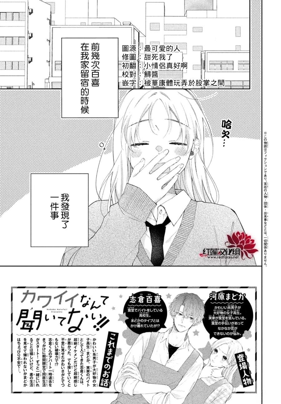第37话