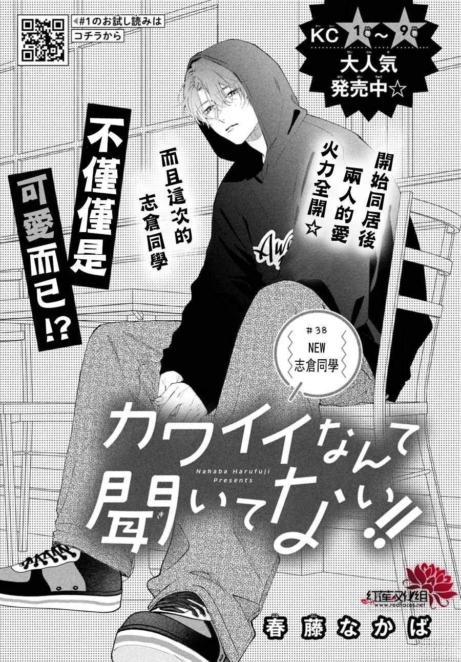第38话