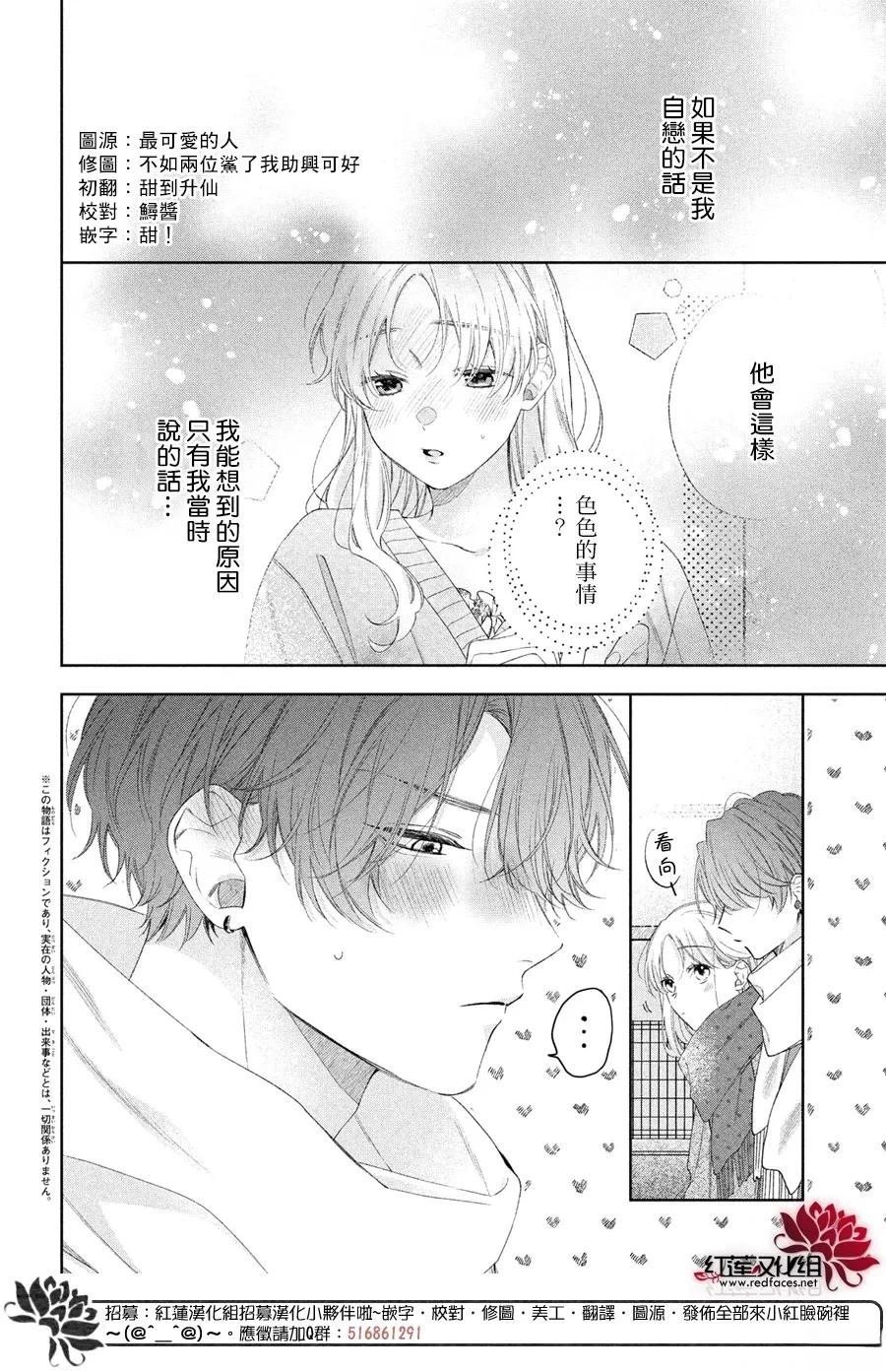 第39.5话