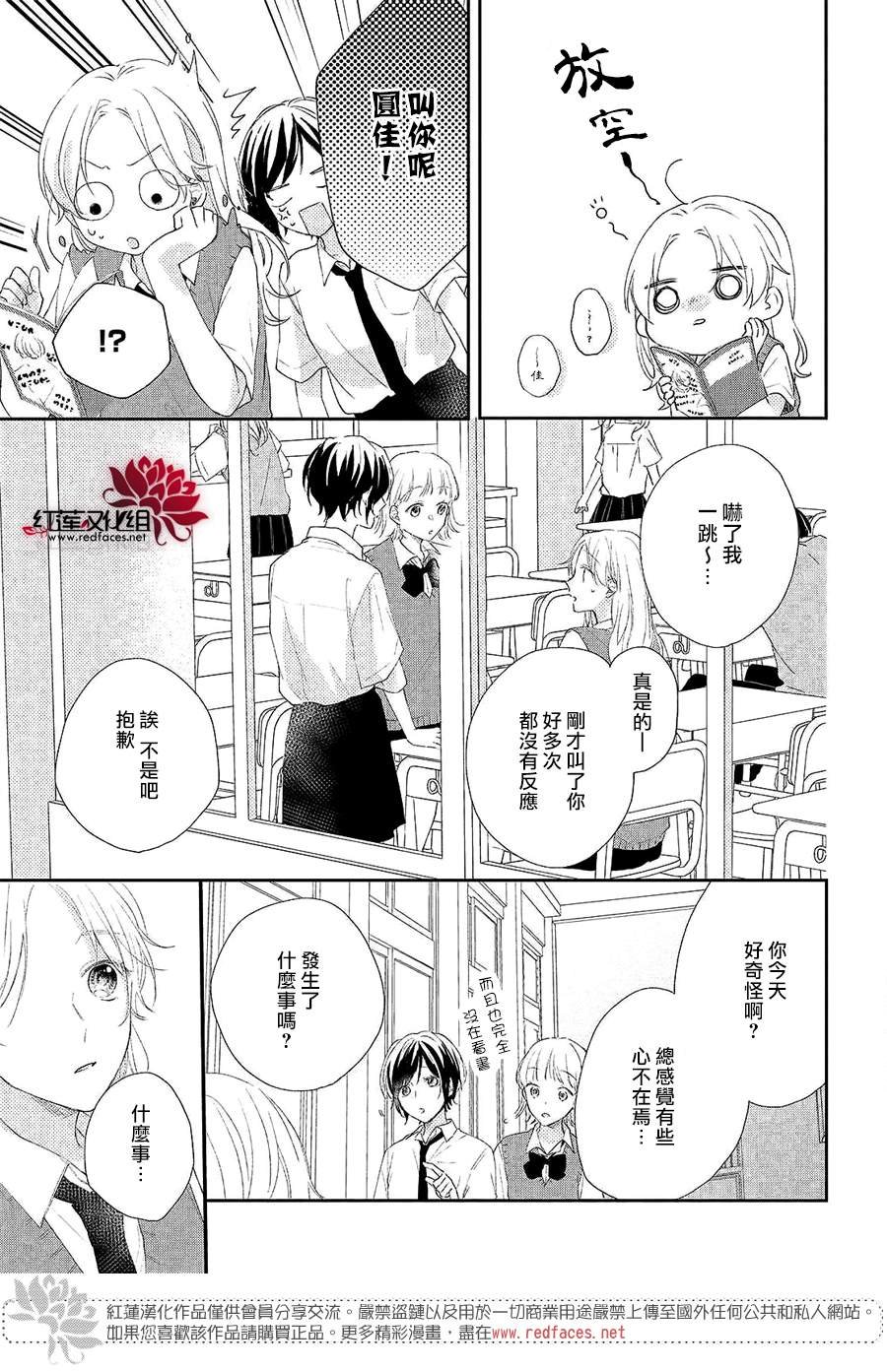 第4话 给志仓同学的惊喜