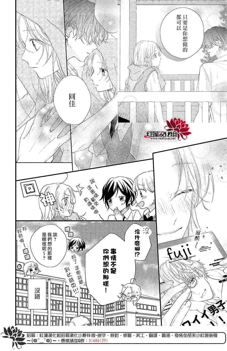 第4话 给志仓同学的惊喜