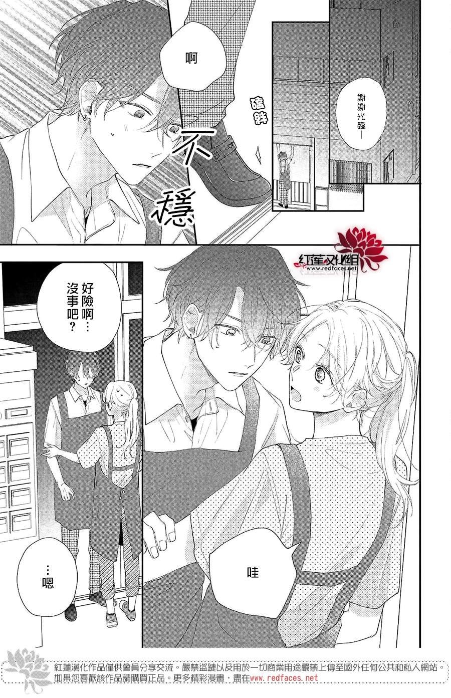 第4话 给志仓同学的惊喜