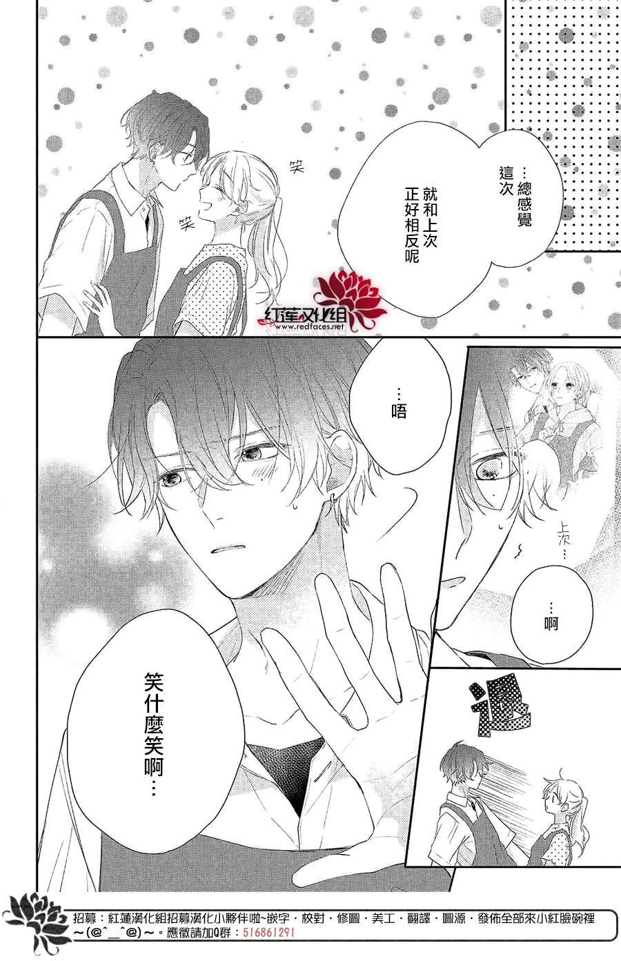 第4话 给志仓同学的惊喜