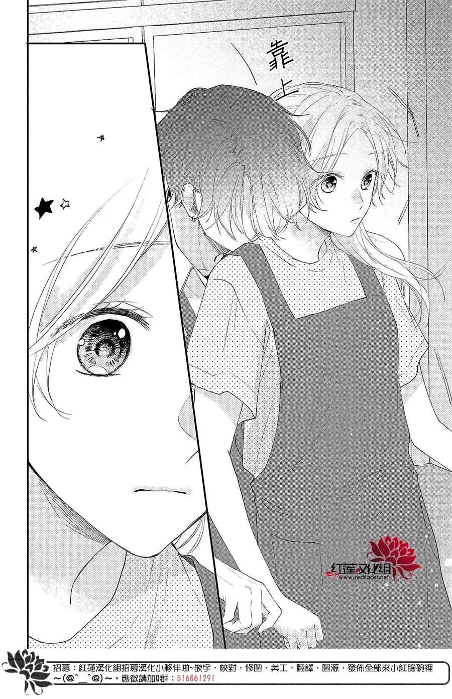 第4话 给志仓同学的惊喜