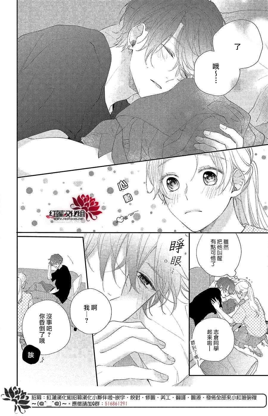 第4话 给志仓同学的惊喜