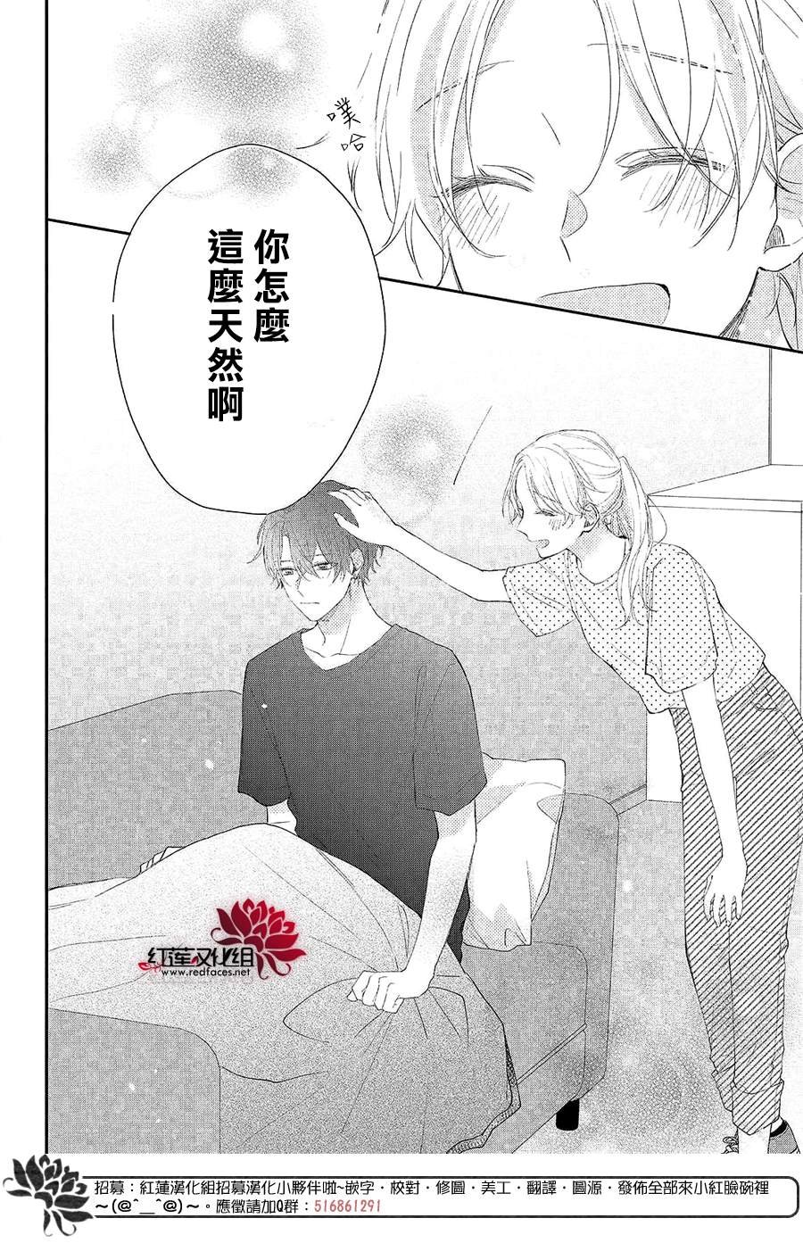 第4话 给志仓同学的惊喜