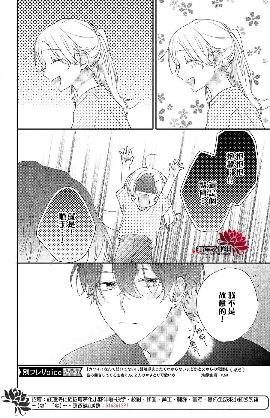 第4话 给志仓同学的惊喜