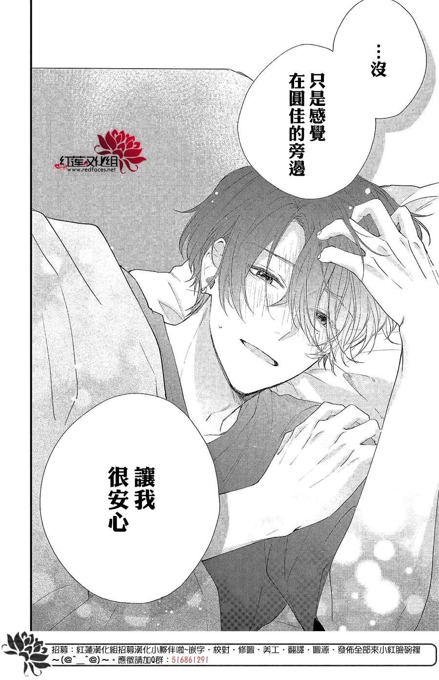 第4话 给志仓同学的惊喜