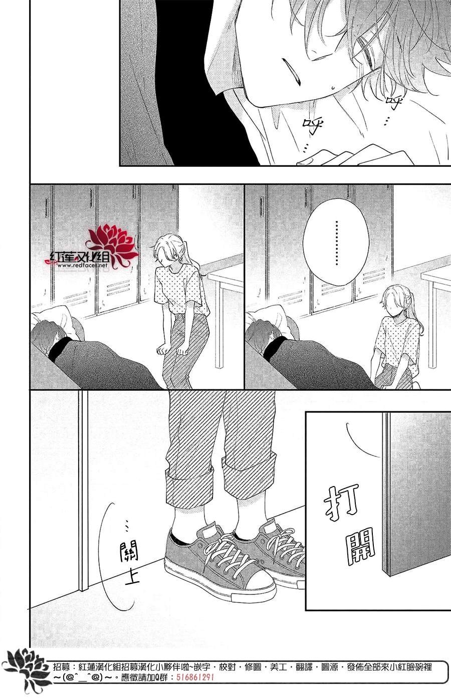 第4话 给志仓同学的惊喜