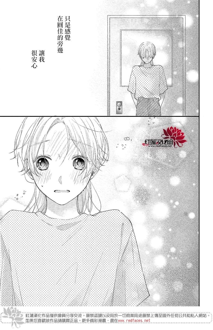 第4话 给志仓同学的惊喜