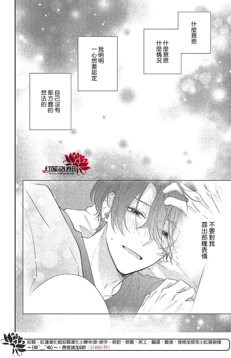 第4话 给志仓同学的惊喜