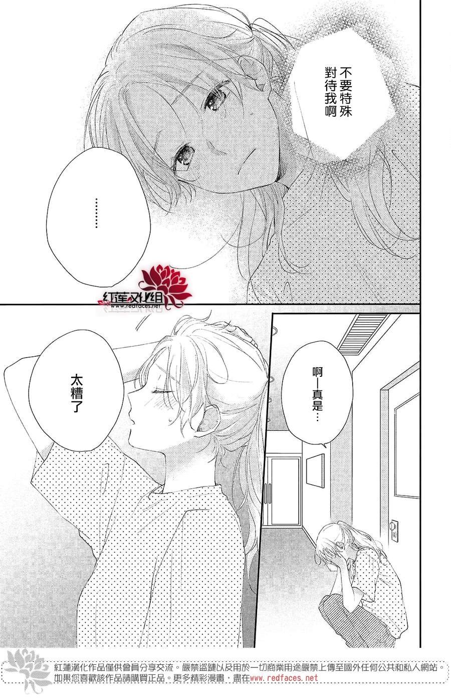 第4话 给志仓同学的惊喜
