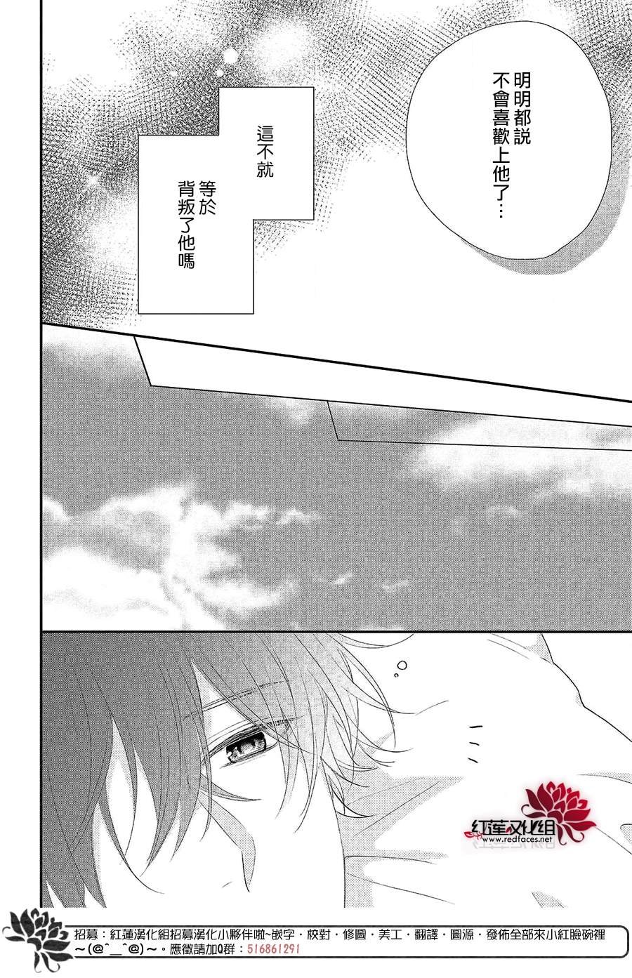 第4话 给志仓同学的惊喜