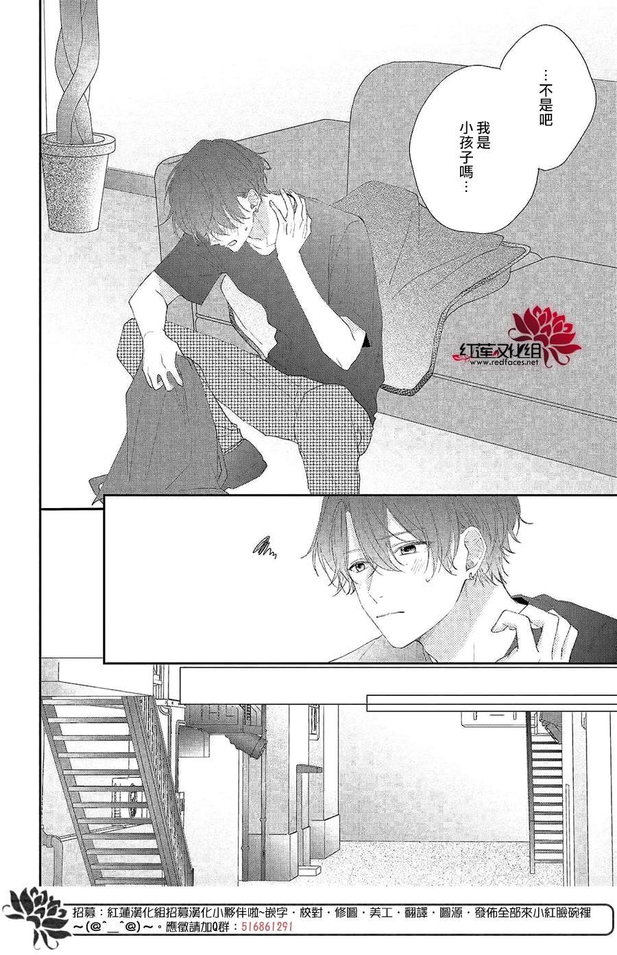 第4话 给志仓同学的惊喜