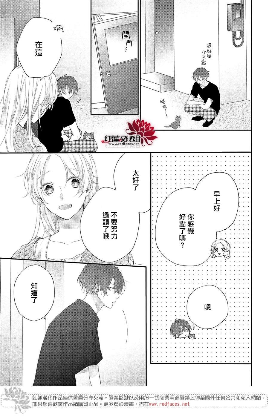 第4话 给志仓同学的惊喜