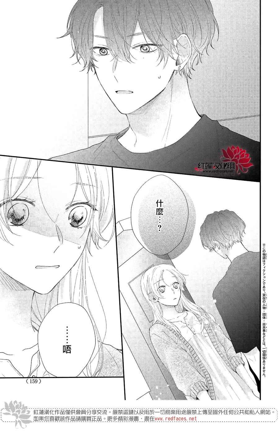 第5话 向志仓同学呼唤爱！？