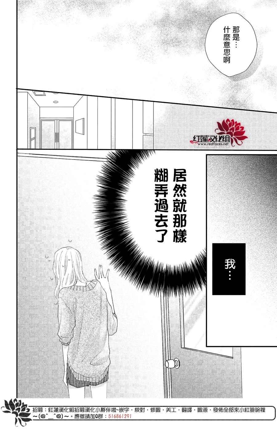 第5话 向志仓同学呼唤爱！？