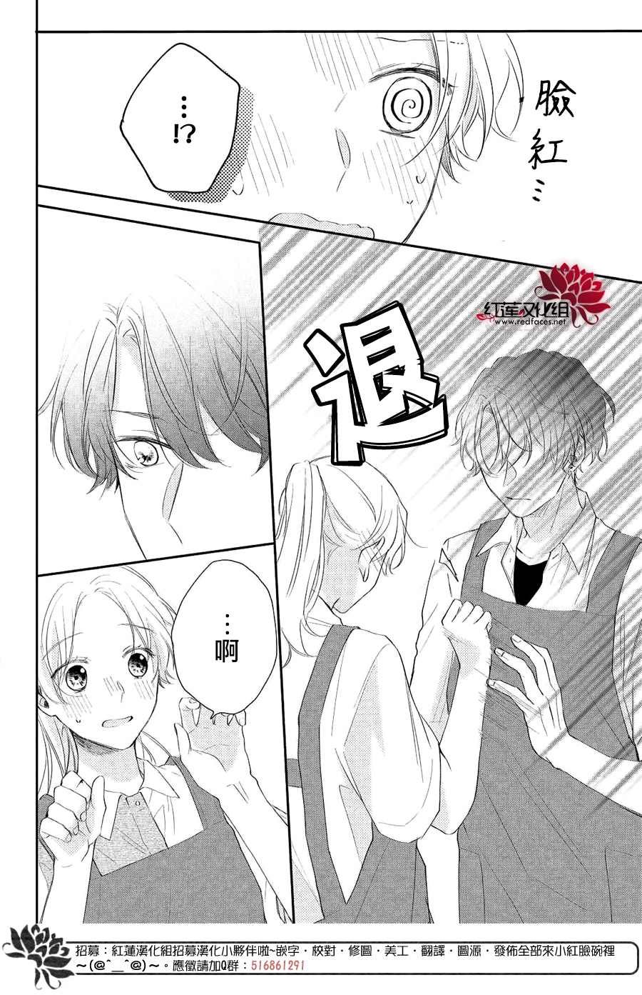 第5话 向志仓同学呼唤爱！？