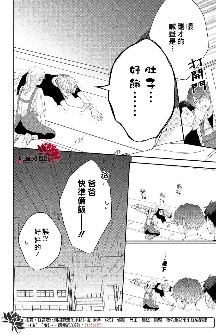 第5话 向志仓同学呼唤爱！？