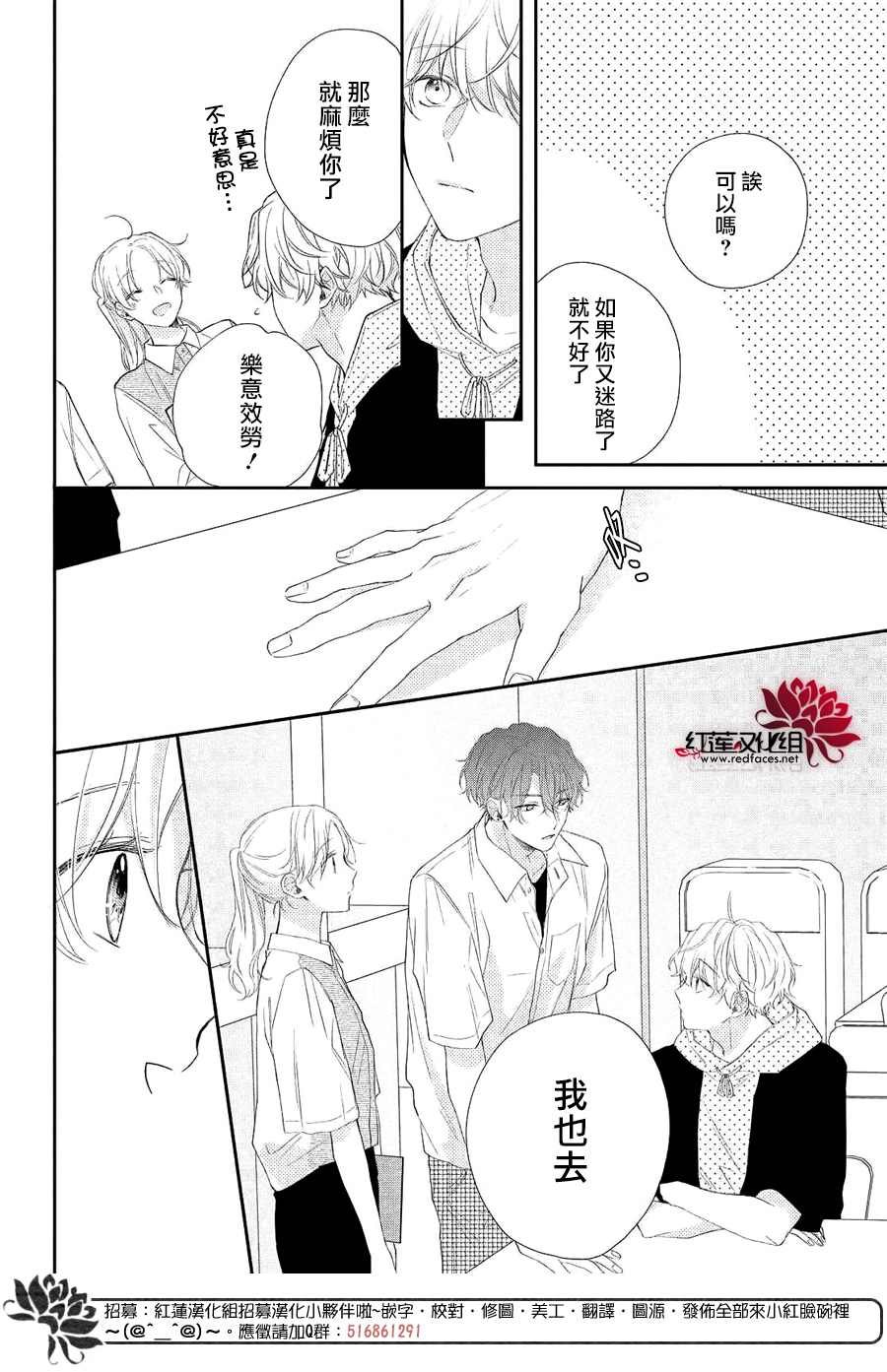 第5话 向志仓同学呼唤爱！？