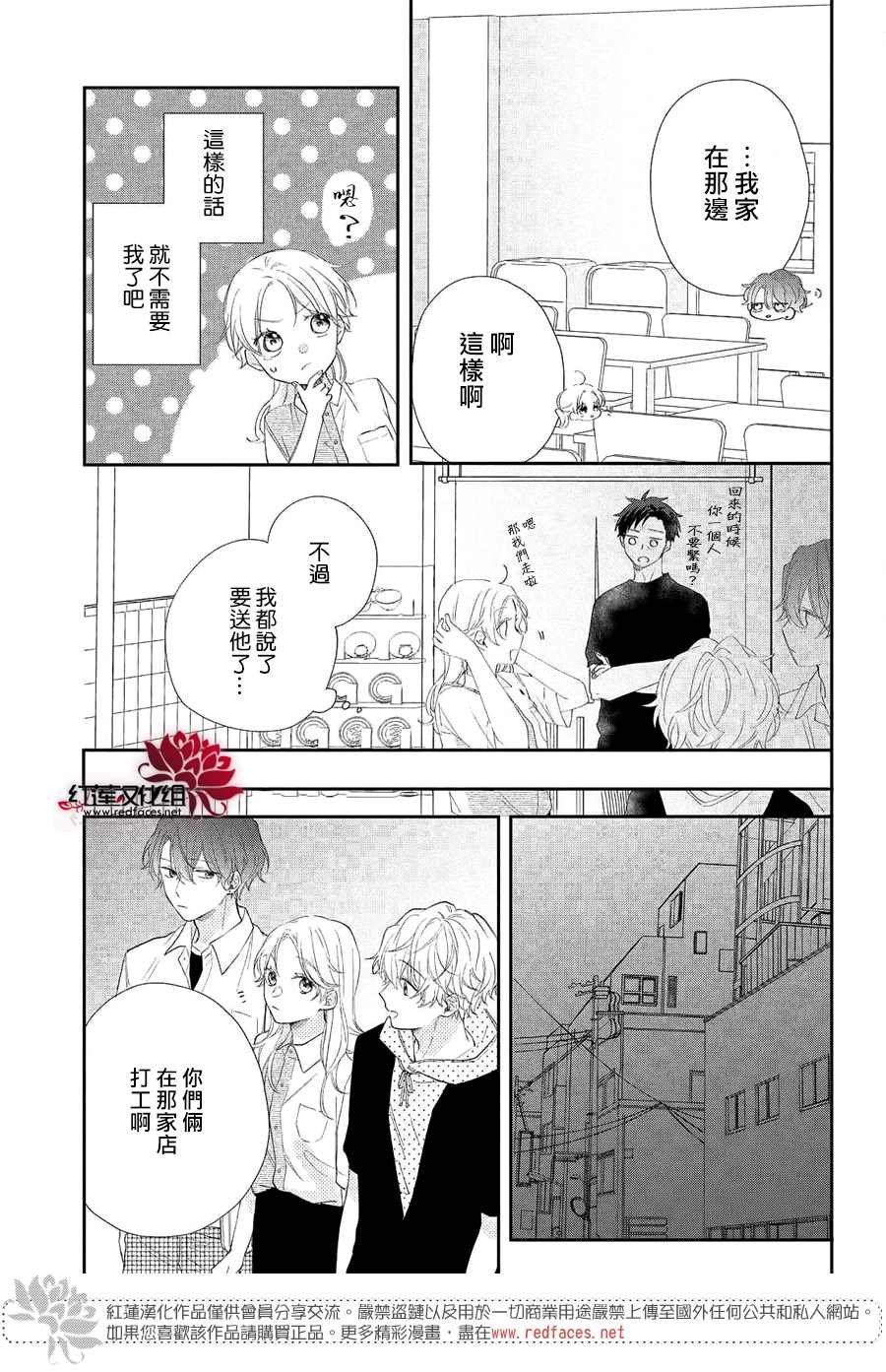 第5话 向志仓同学呼唤爱！？
