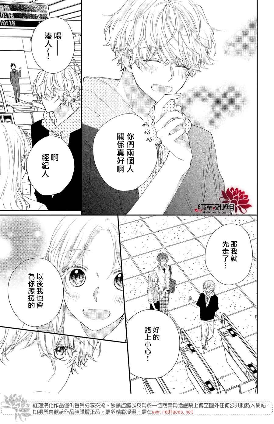 第5话 向志仓同学呼唤爱！？