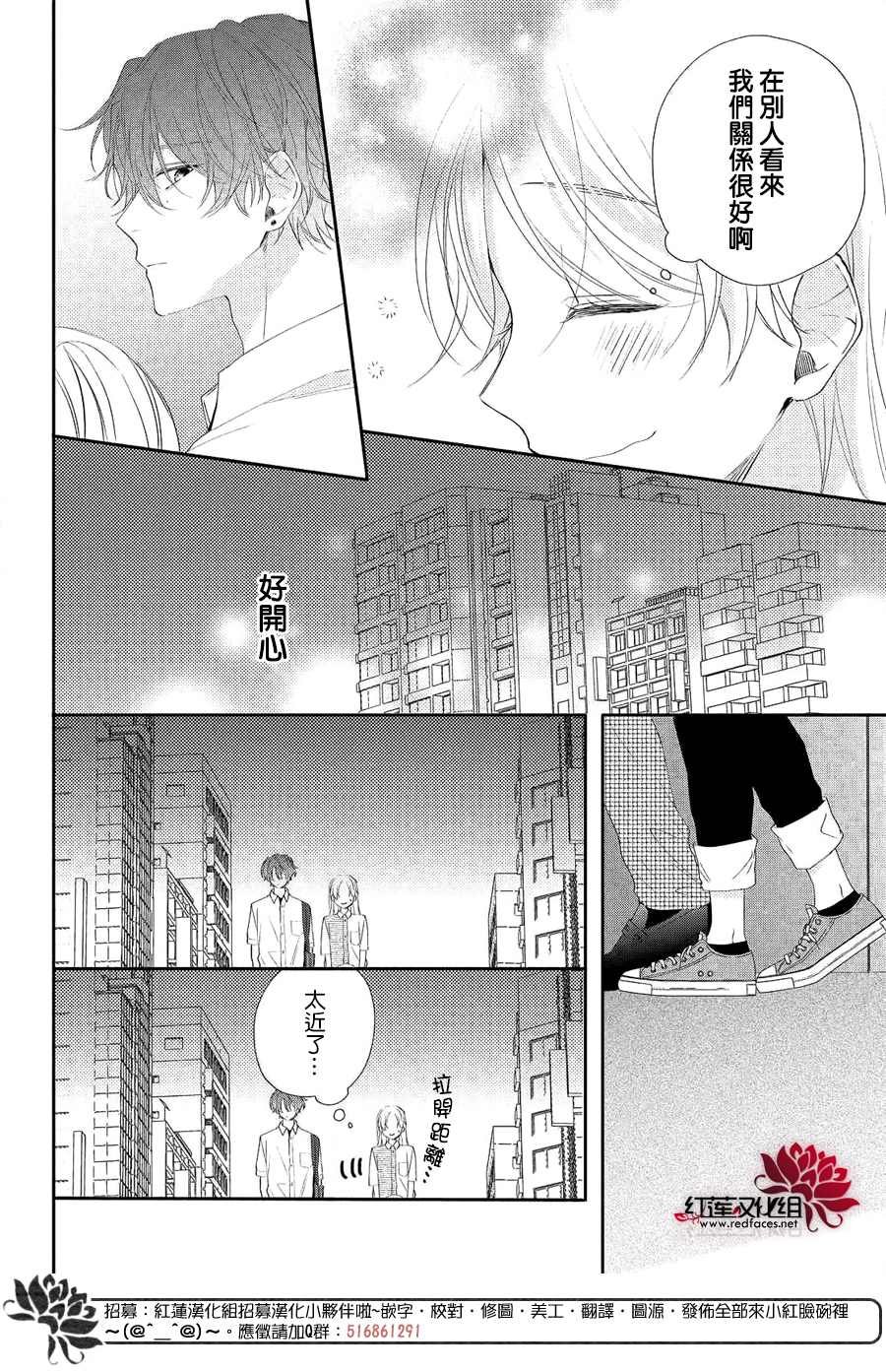 第5话 向志仓同学呼唤爱！？