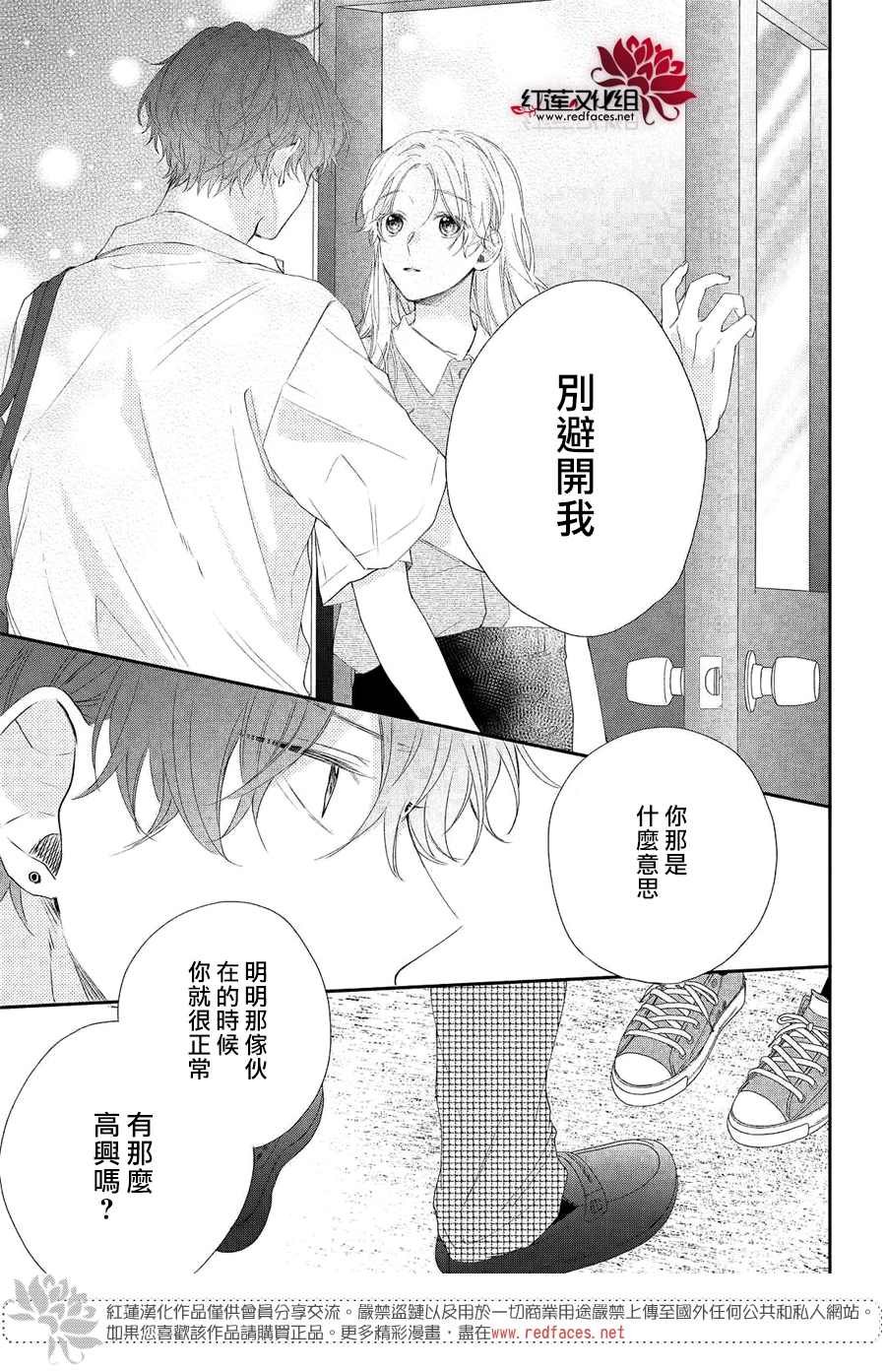 第5话 向志仓同学呼唤爱！？