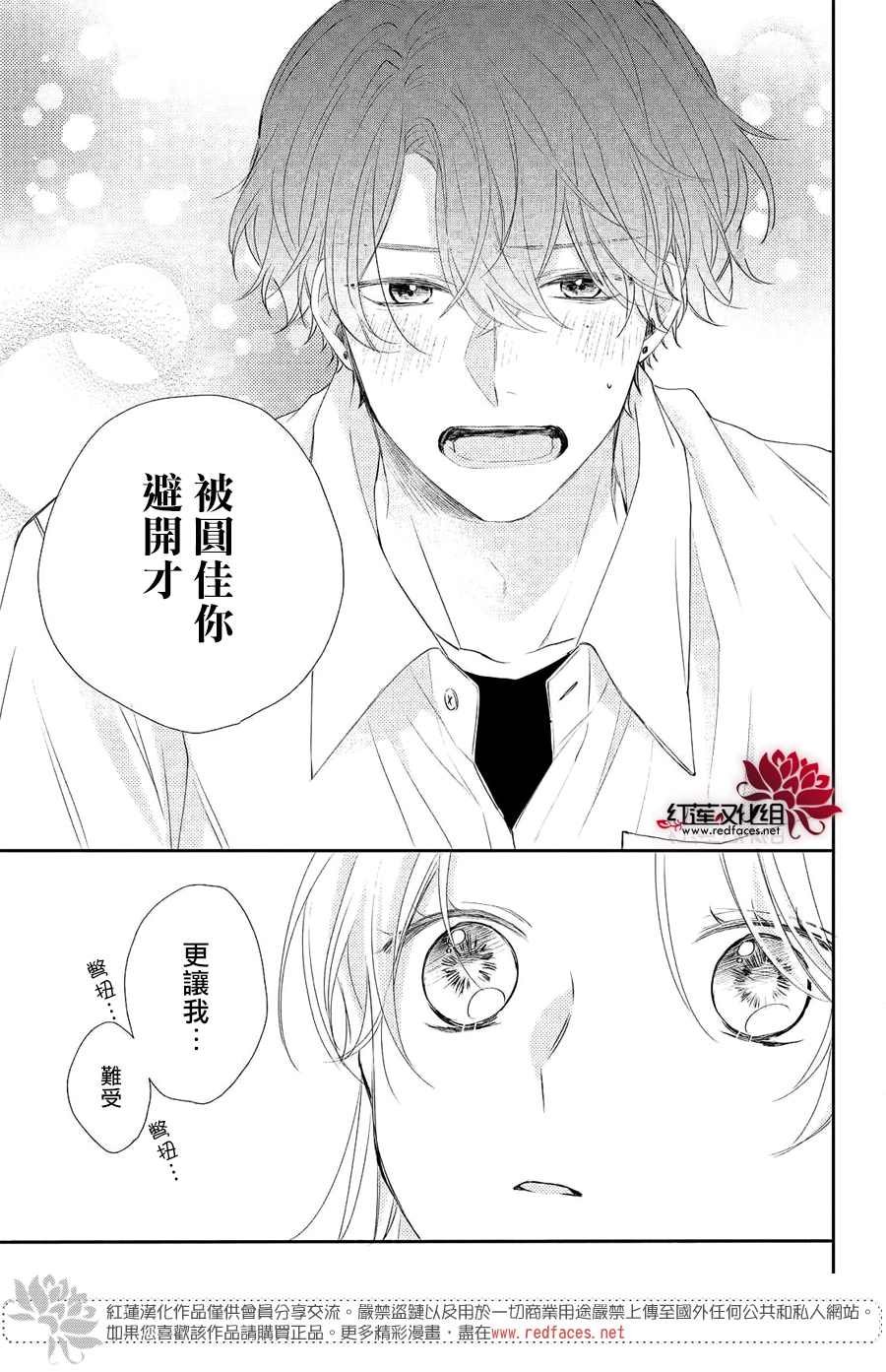 第5话 向志仓同学呼唤爱！？